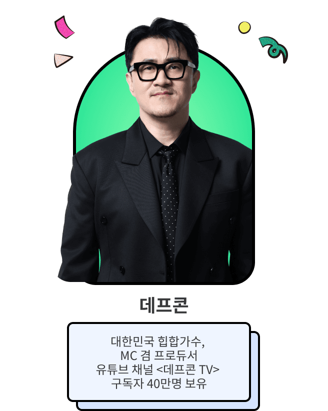 데프콘